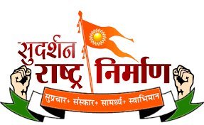 Rashtra Nirman logo